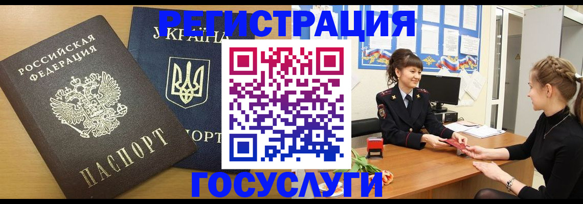 прописка законно в Семёнове