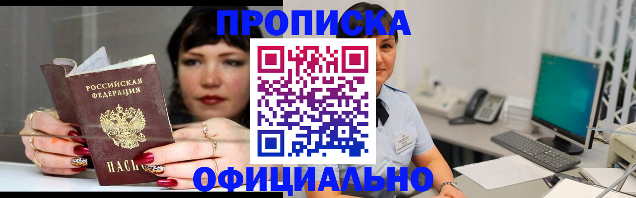 миграционный учет в Семёнове